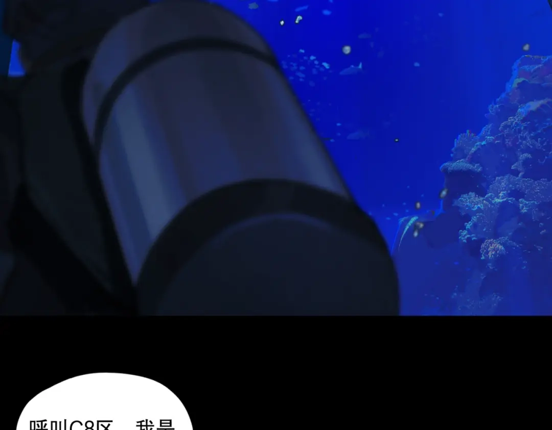《活海》第一话 典礼 第45页