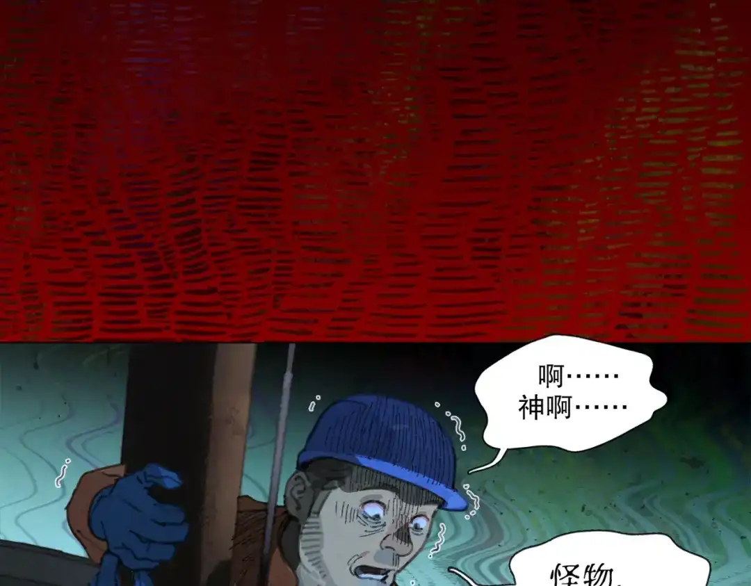《活海》第一话 典礼 第20页