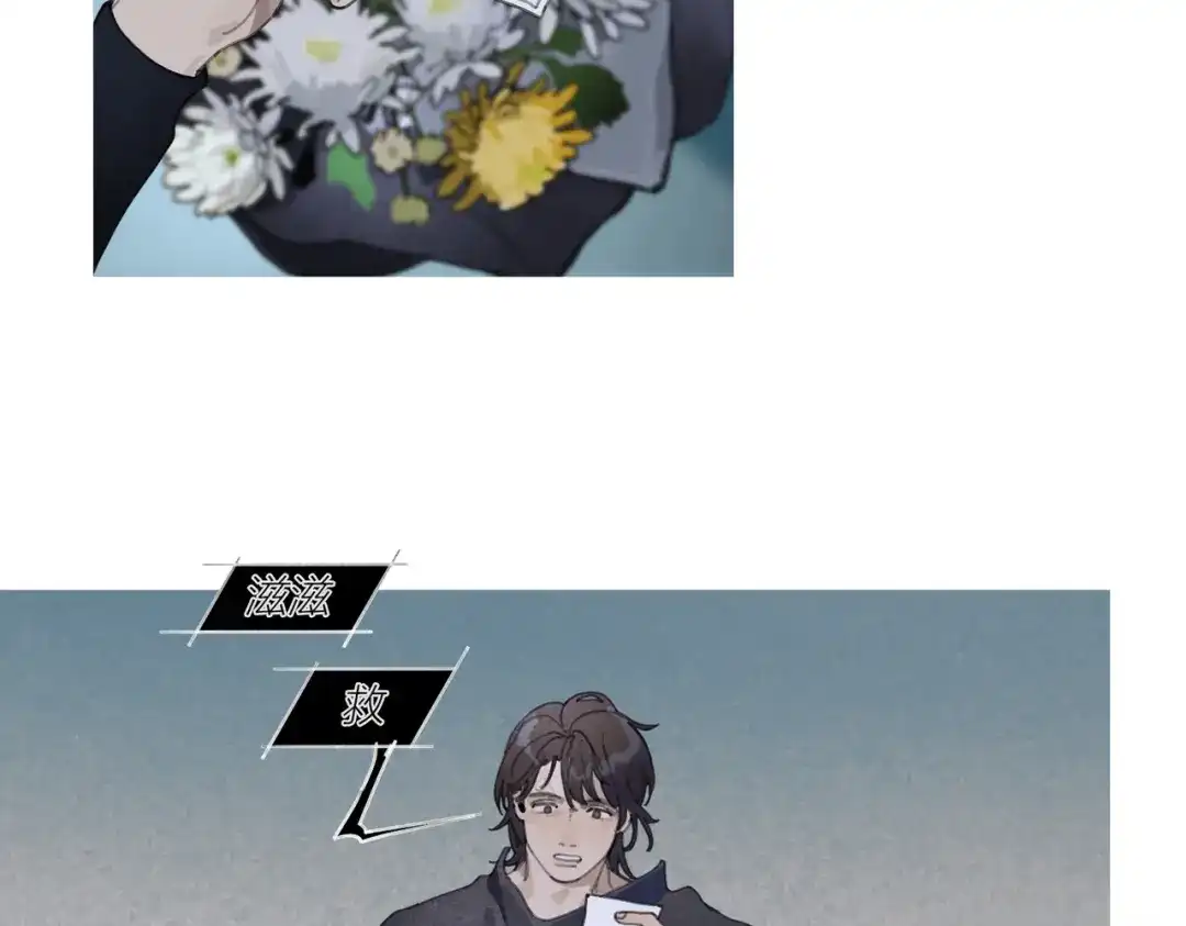 《活海》第一话 典礼 第73页