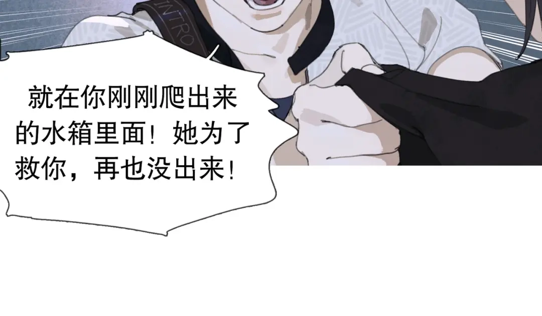 《活海》第一话 典礼 第62页
