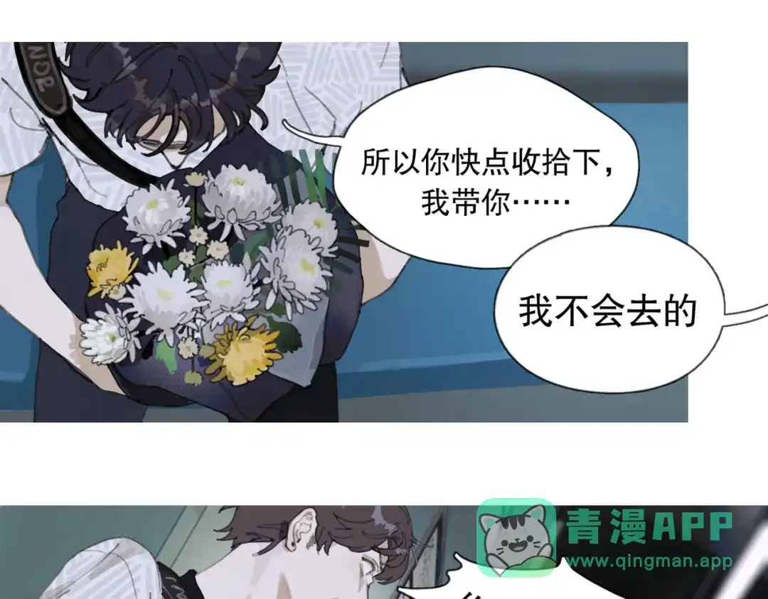 《活海》第一话 典礼 第56页
