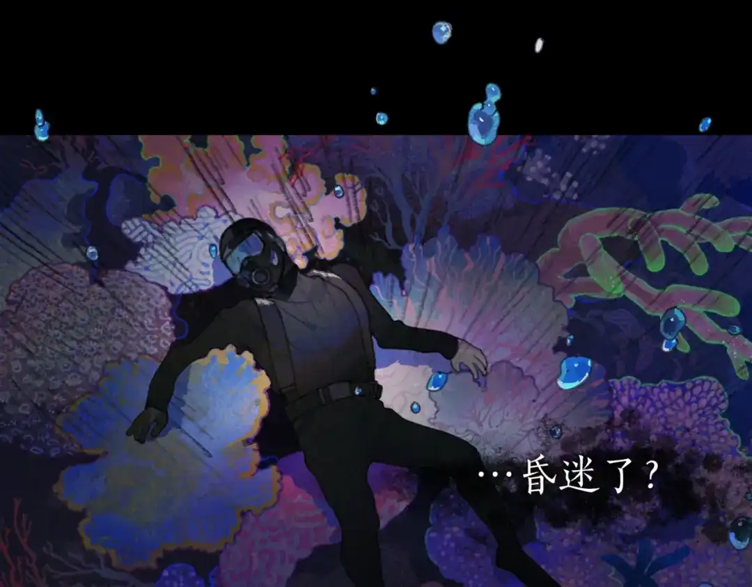 《活海》第一话 典礼 第85页