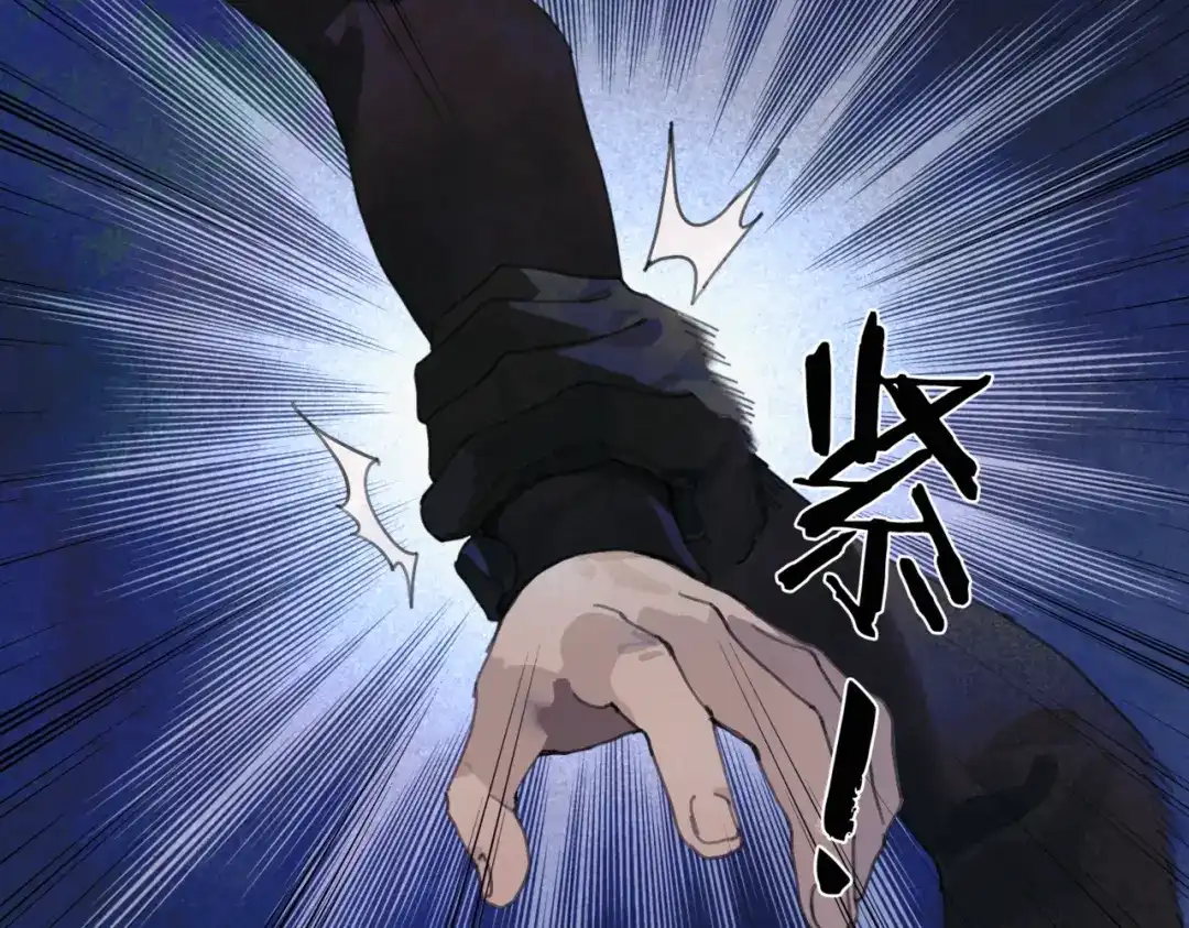《活海》第一话 典礼 第87页