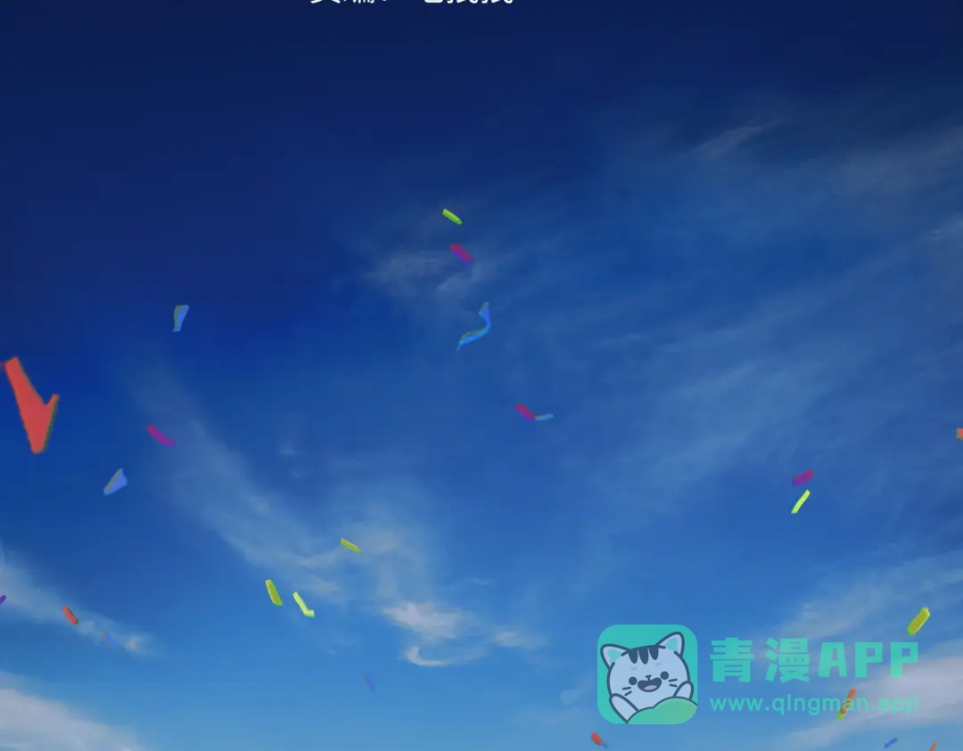 《活海》第一话 典礼 第26页
