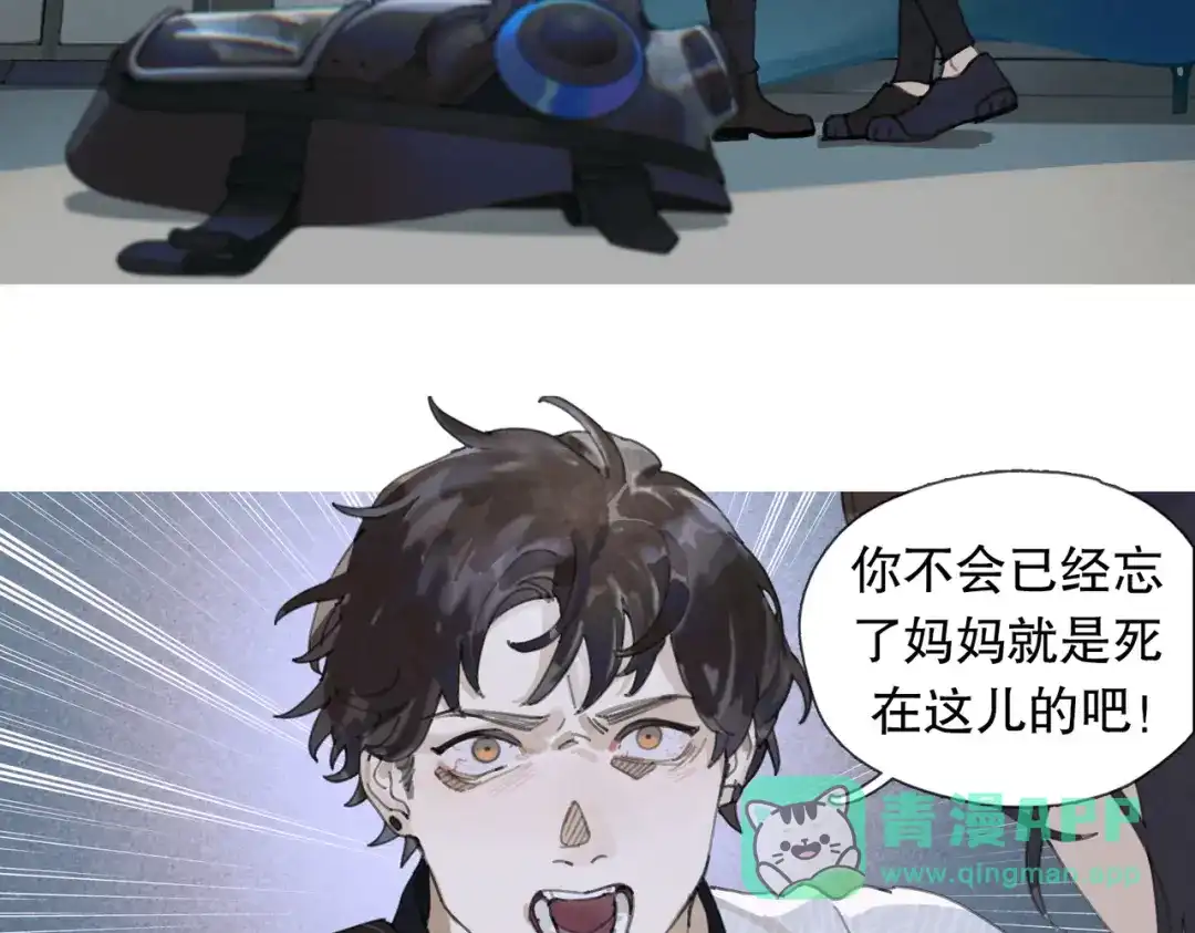 《活海》第一话 典礼 第61页