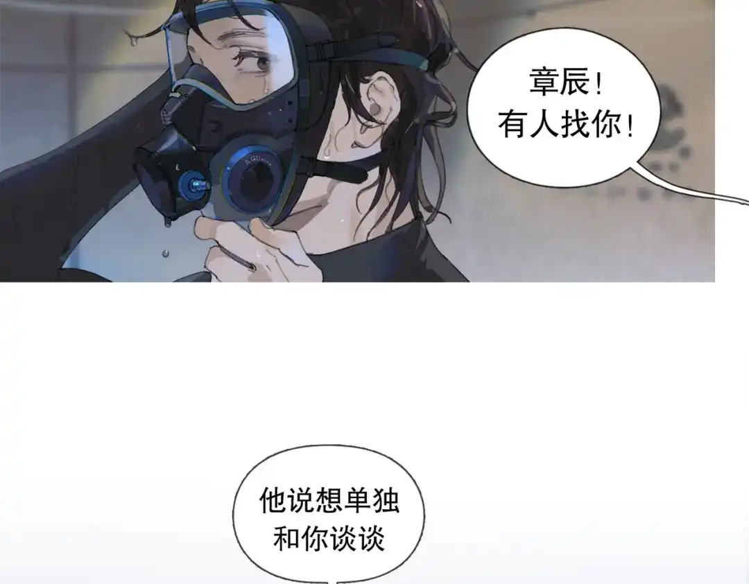 《活海》第一话 典礼 第50页