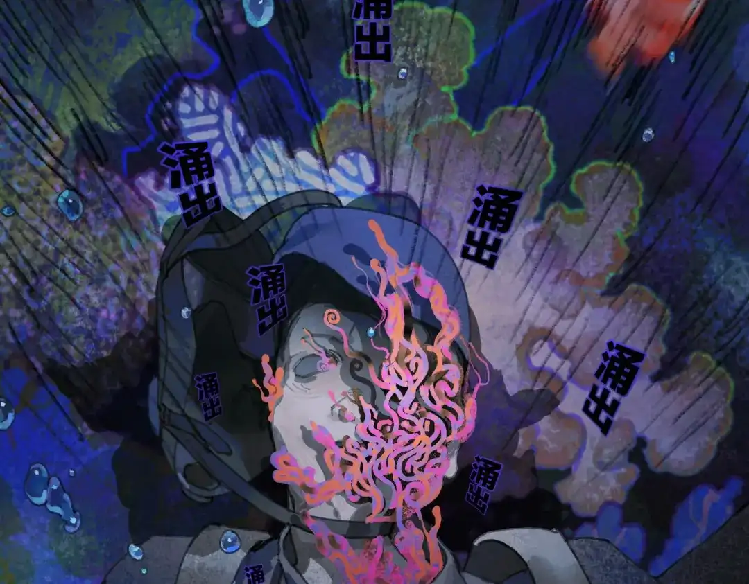 《活海》第一话 典礼 第94页