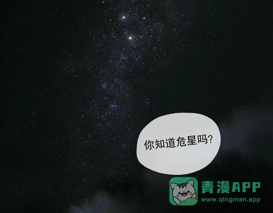 《活海》第一话 典礼 第6页