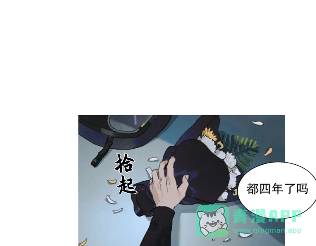 《活海》第一话 典礼 第71页