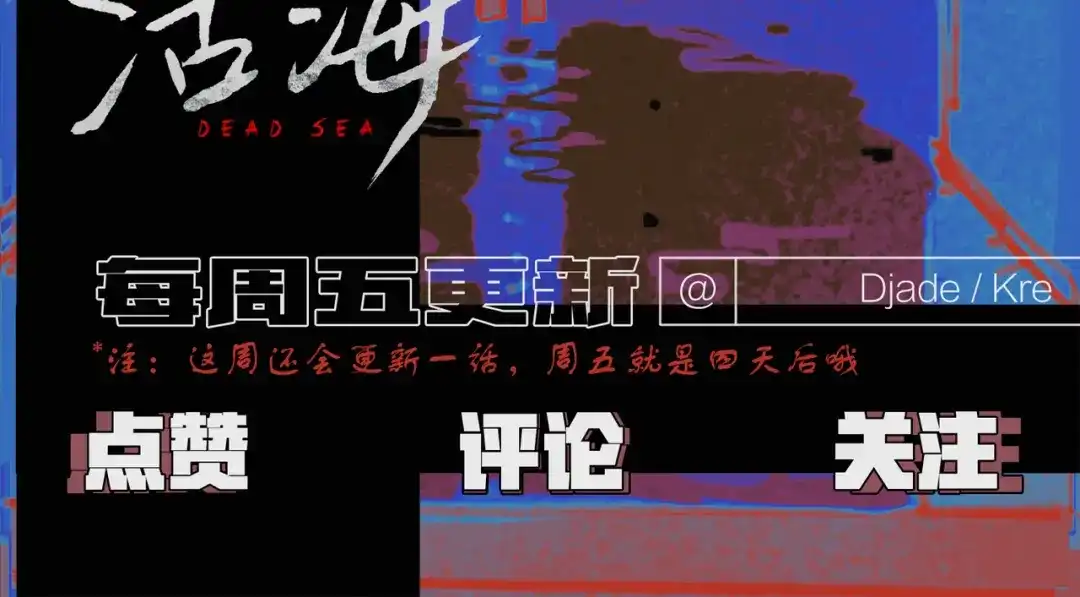 《活海》第一话 典礼 第98页