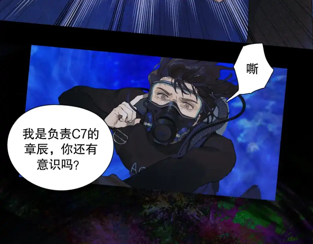《活海》第一话 典礼 第88页
