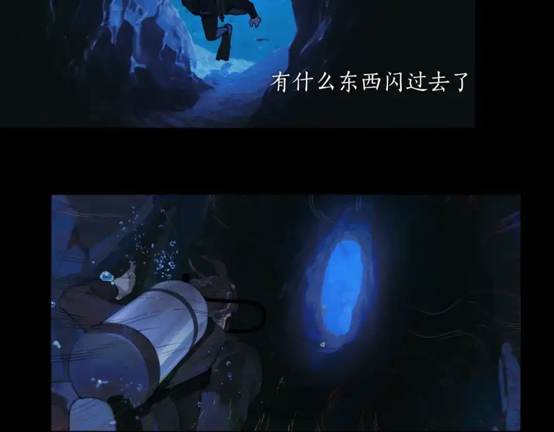 《活海》第一话 典礼 第39页