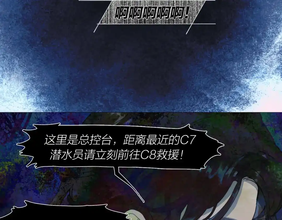 《活海》第一话 典礼 第75页