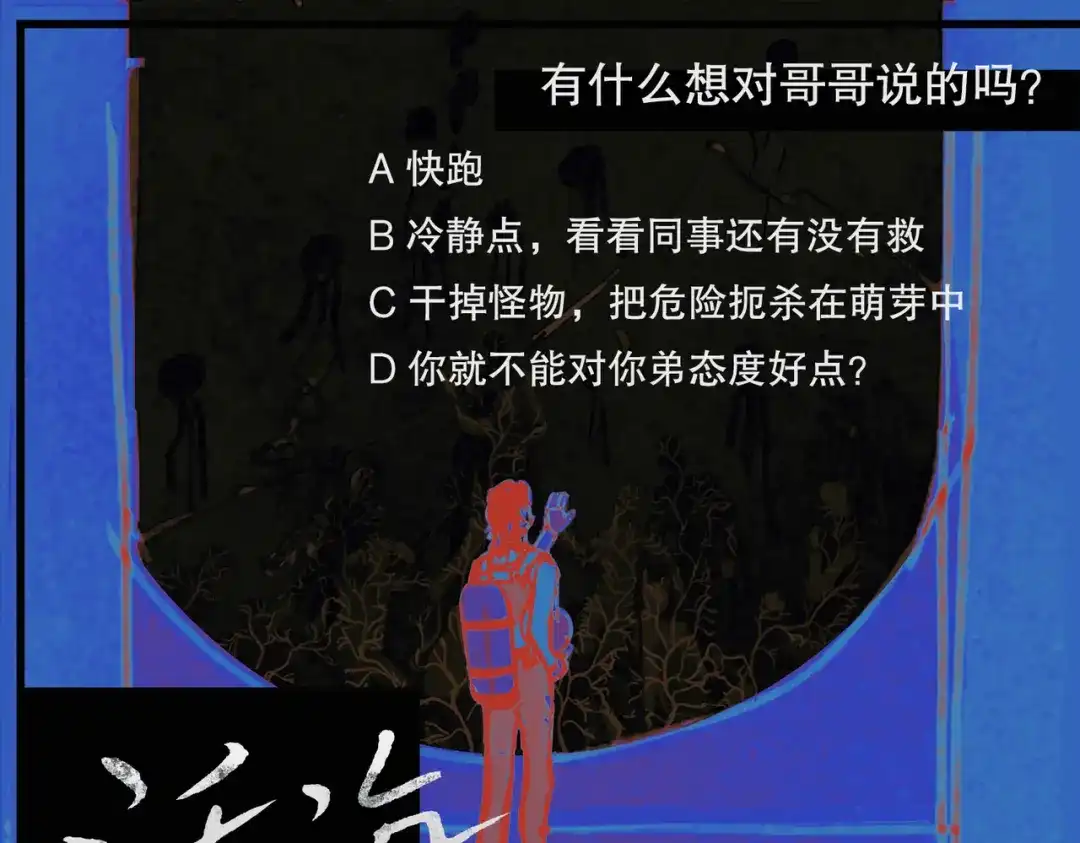 《活海》第一话 典礼 第97页