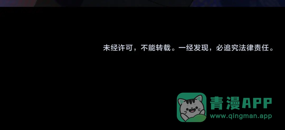 《活海》第一话 典礼 第96页