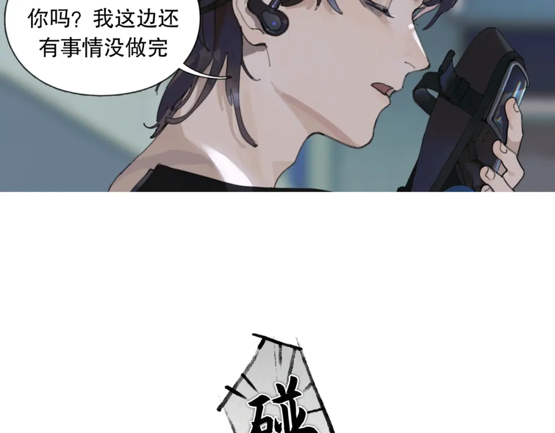 《活海》第一话 典礼 第59页