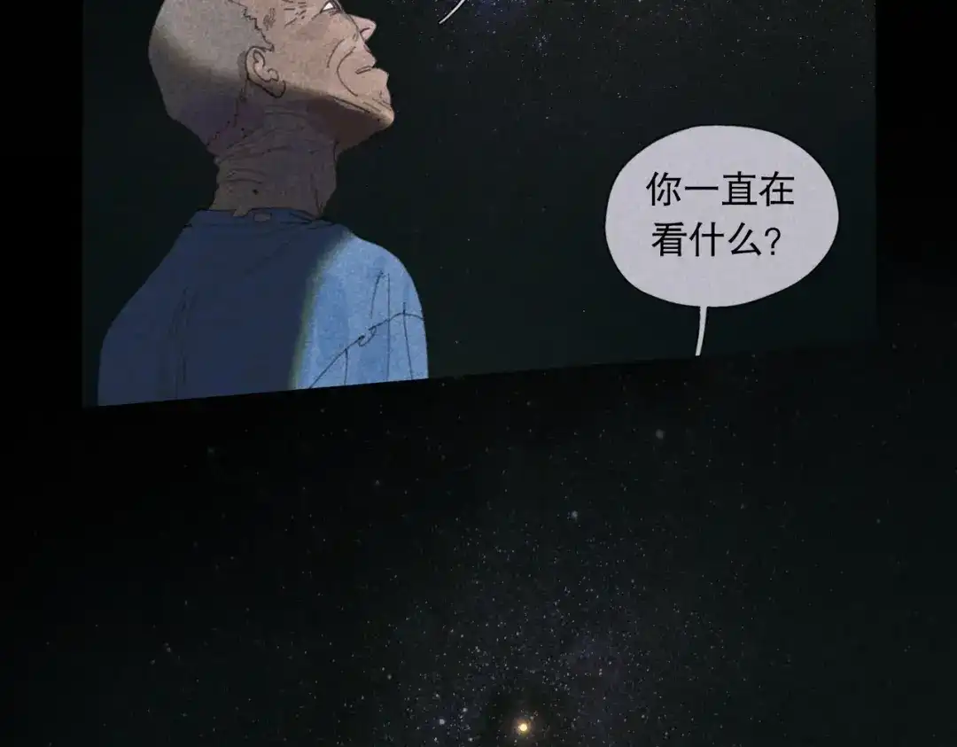 《活海》第一话 典礼 第5页