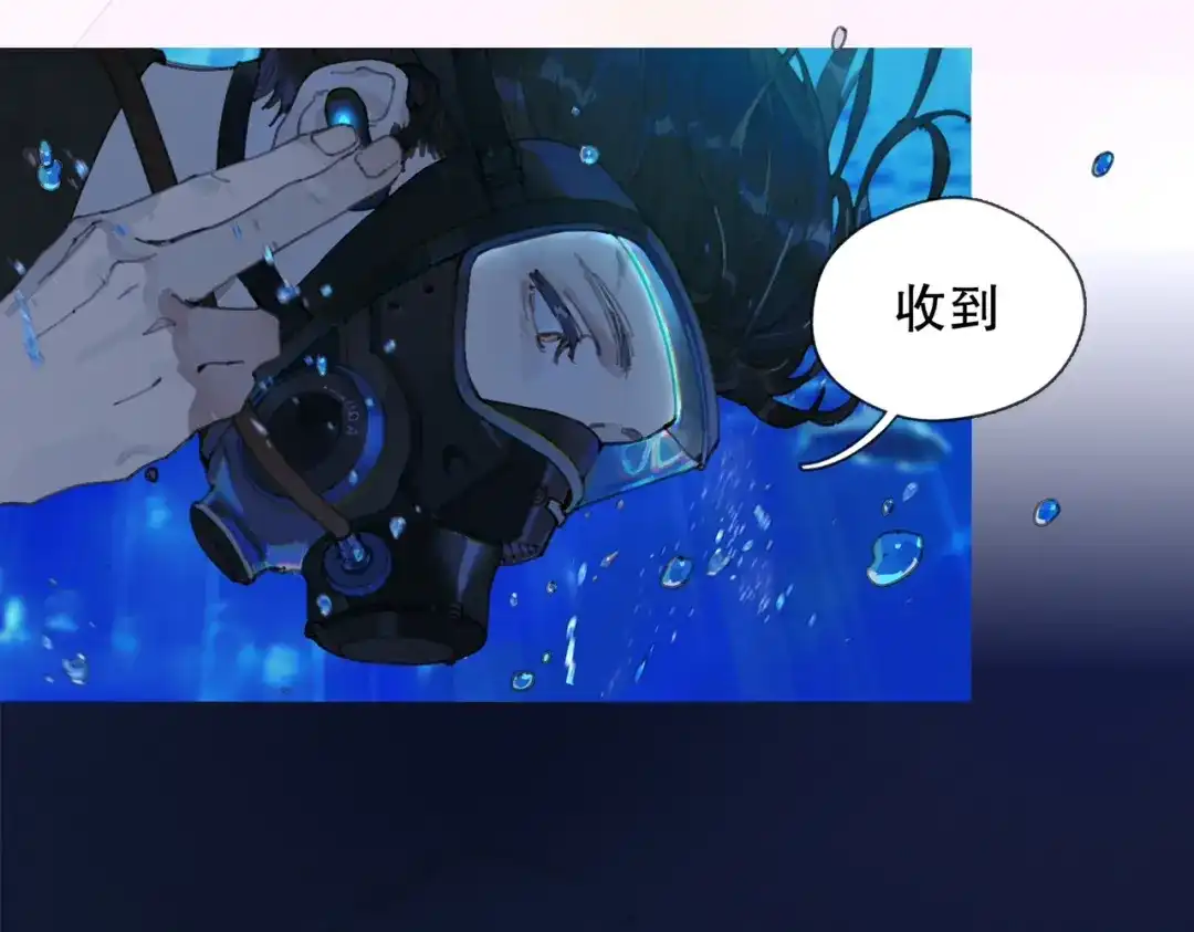 《活海》第一话 典礼 第30页