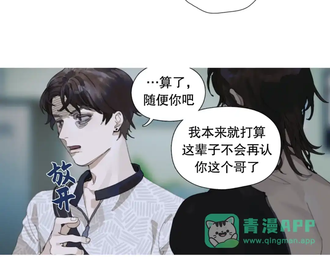 《活海》第一话 典礼 第66页