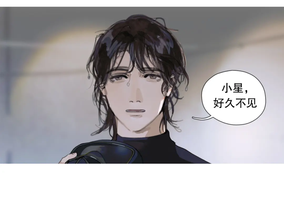《活海》第一话 典礼 第53页