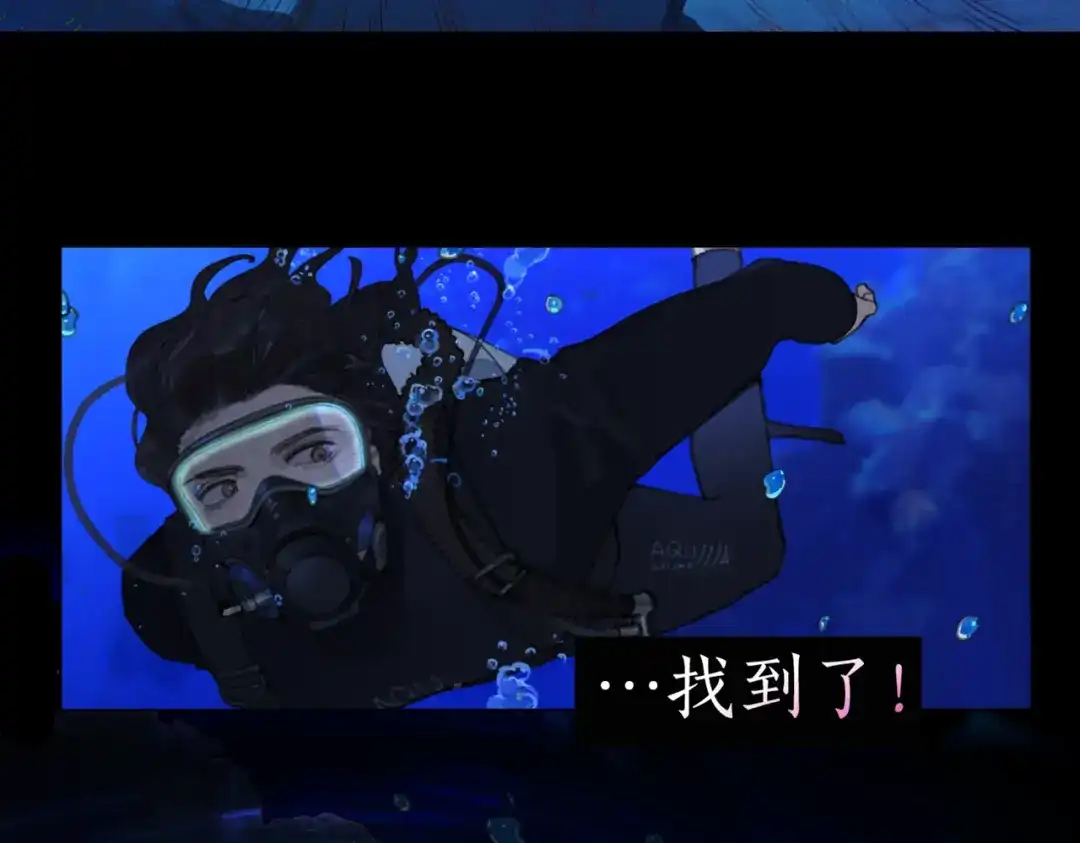 《活海》第一话 典礼 第82页