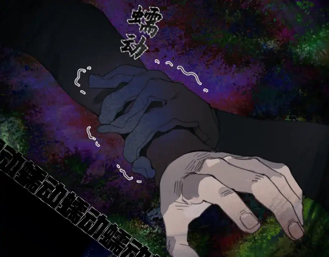 《活海》第一话 典礼 第89页