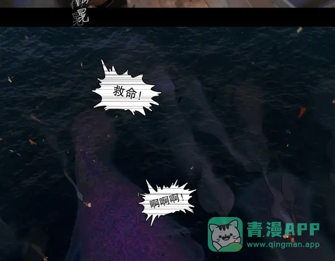 《活海》第一话 典礼 第16页