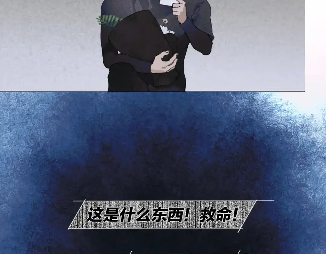 《活海》第一话 典礼 第74页