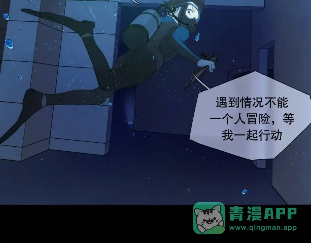 《活海》第19话 感情 第51页