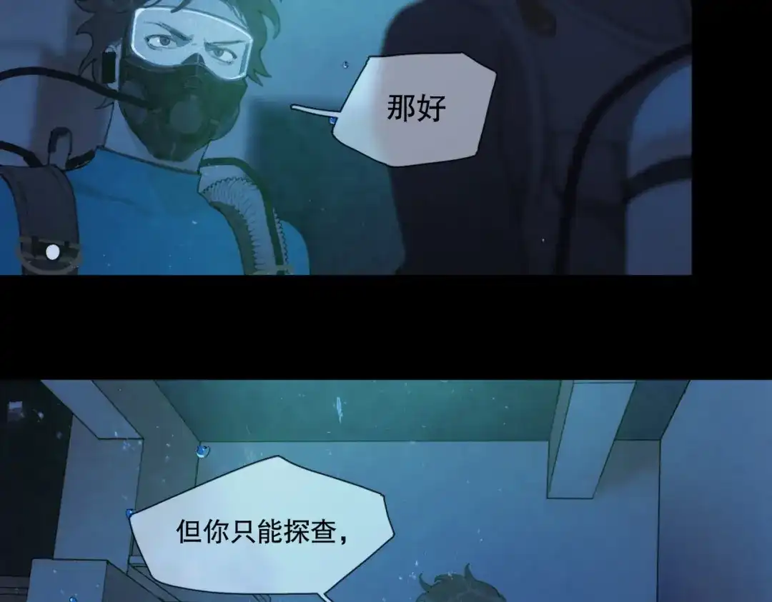 《活海》第19话 感情 第50页