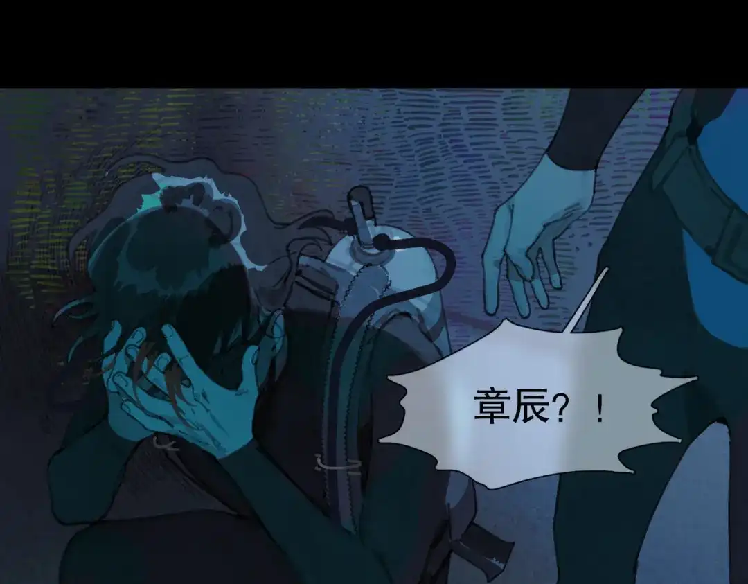 《活海》第19话 感情 第12页
