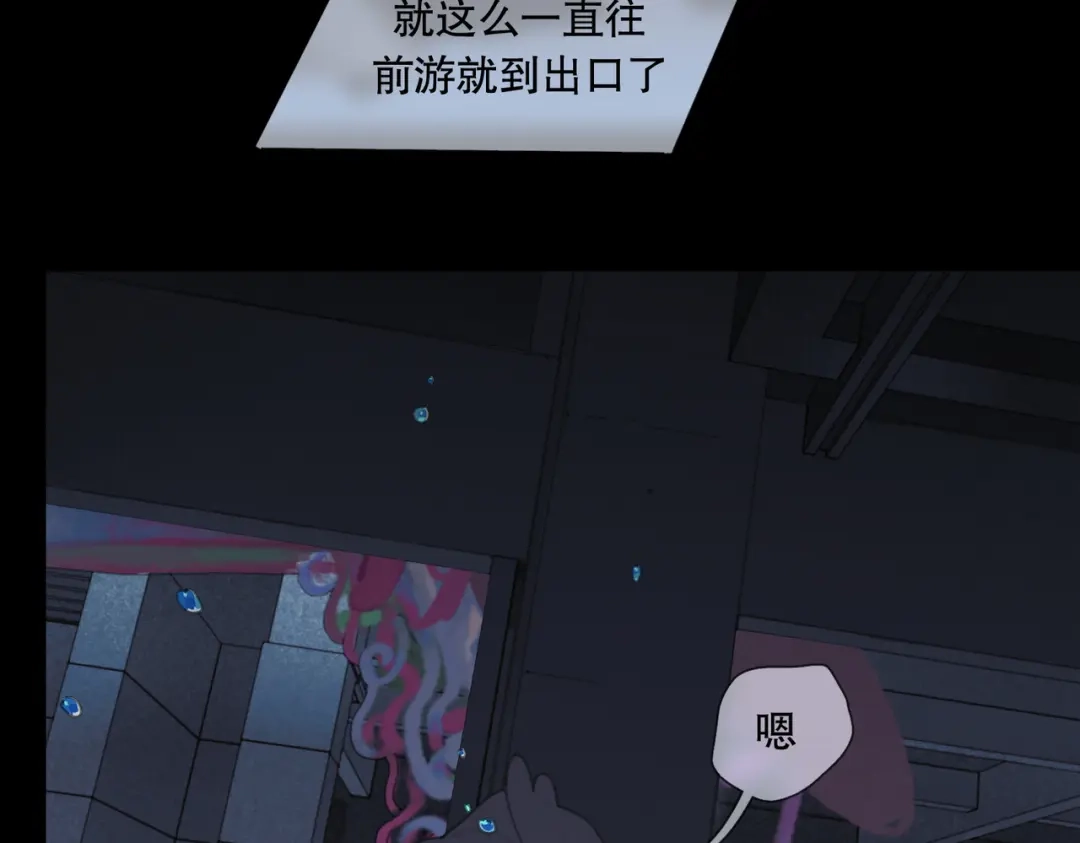 《活海》第19话 感情 第28页