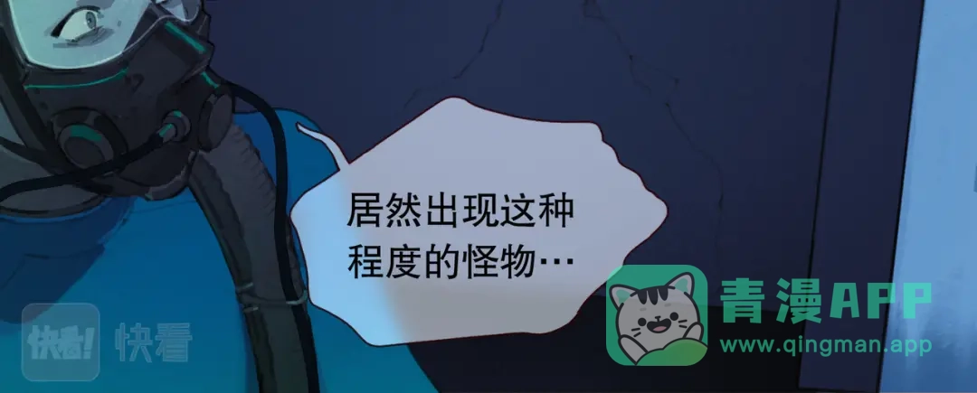 《活海》第19话 感情 第11页