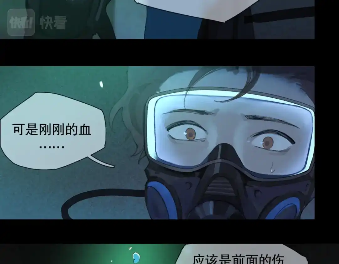 《活海》第19话 感情 第32页