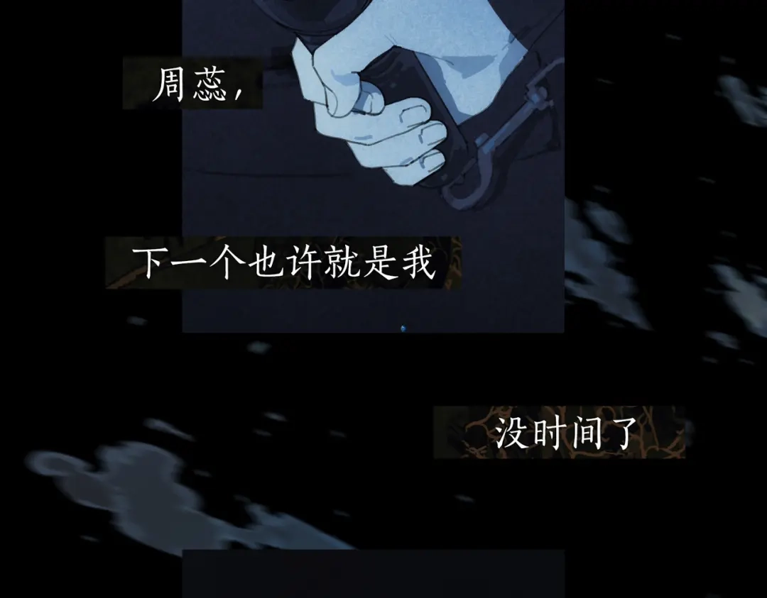 《活海》第19话 感情 第53页