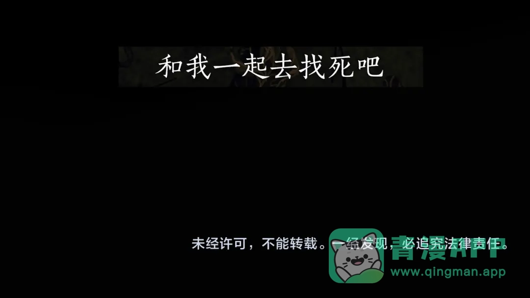 《活海》第19话 感情 第61页