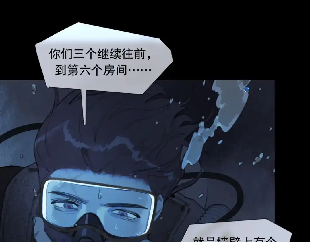 《活海》第19话 感情 第25页