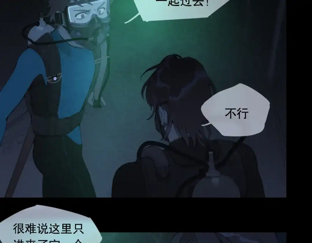 《活海》第19话 感情 第47页