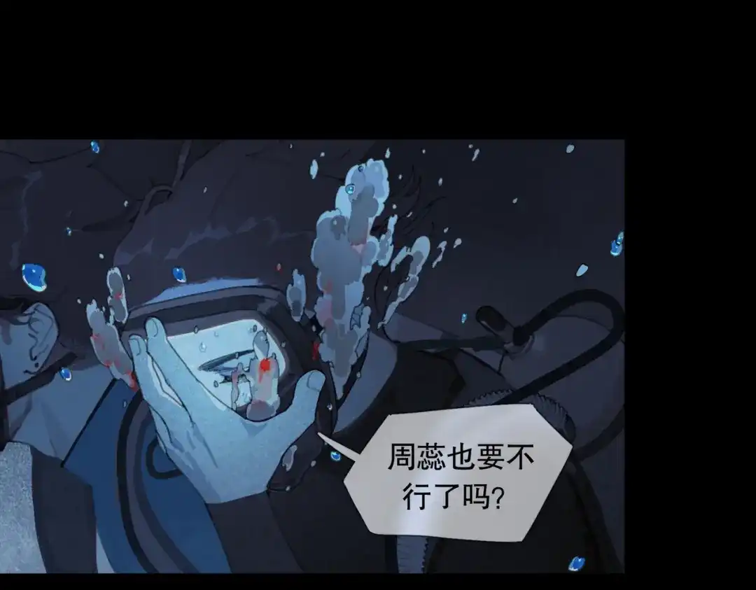 《活海》第19话 感情 第24页
