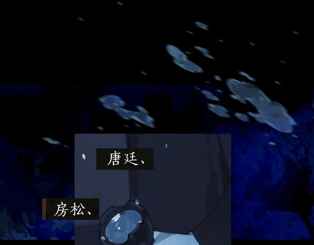 《活海》第19话 感情 第52页