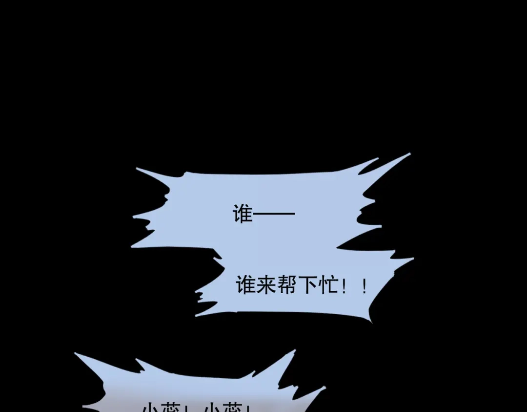 《活海》第19话 感情 第45页