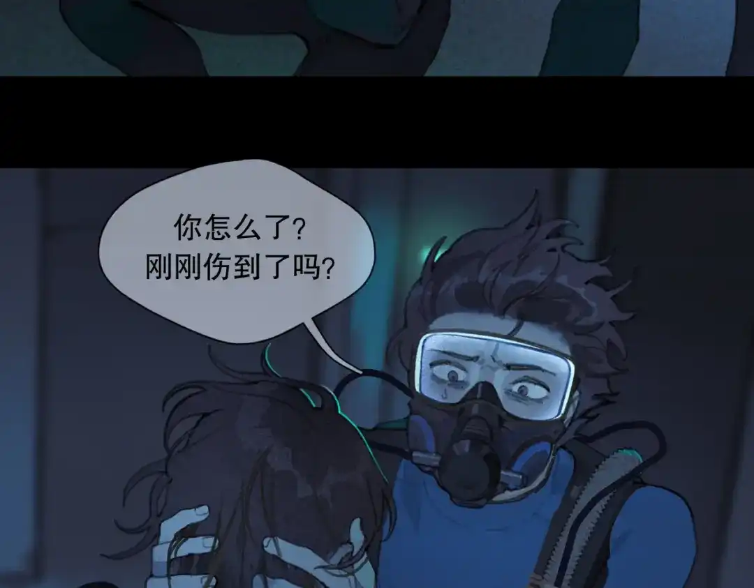 《活海》第19话 感情 第13页