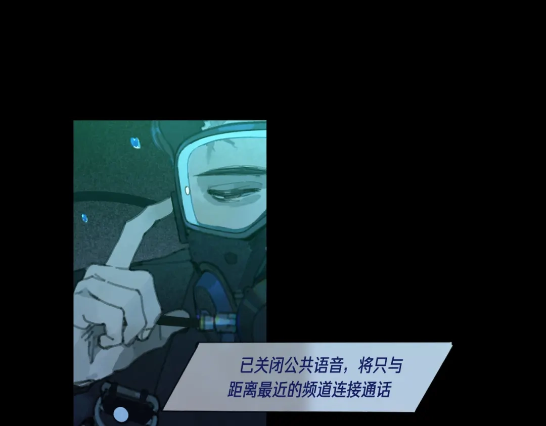 《活海》第19话 感情 第30页