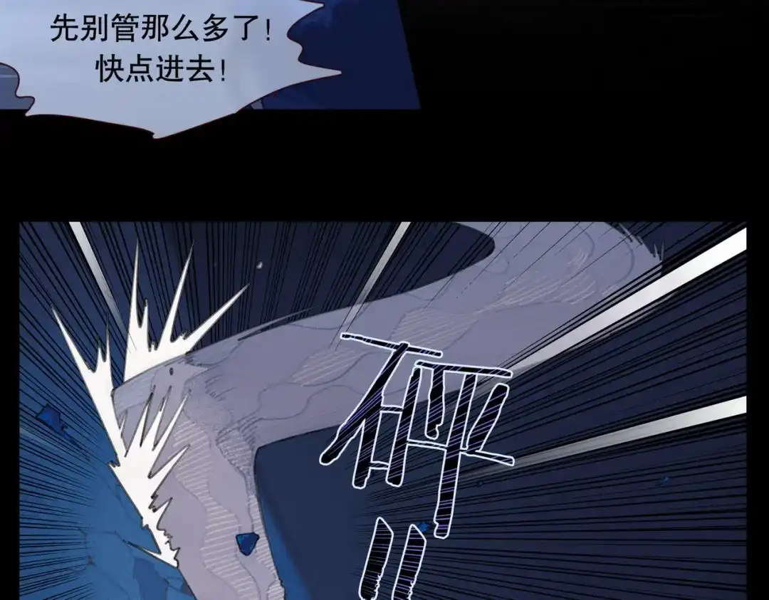 《活海》第19话 感情 第9页