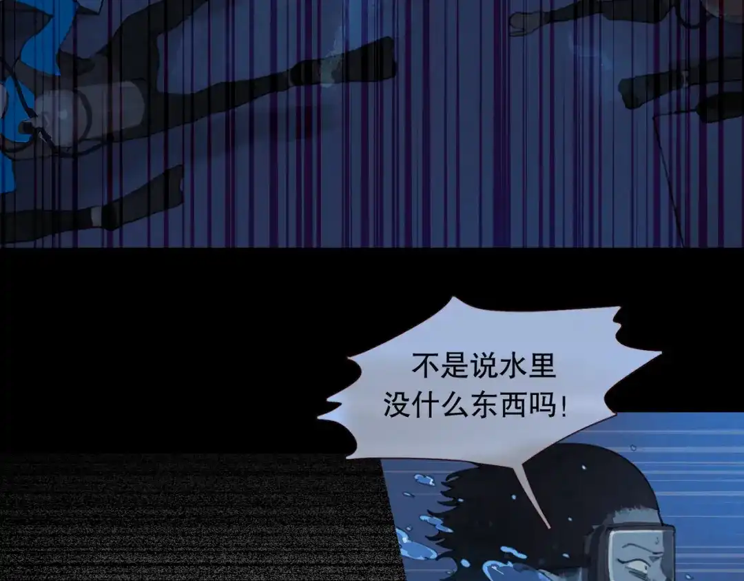 《活海》第19话 感情 第7页