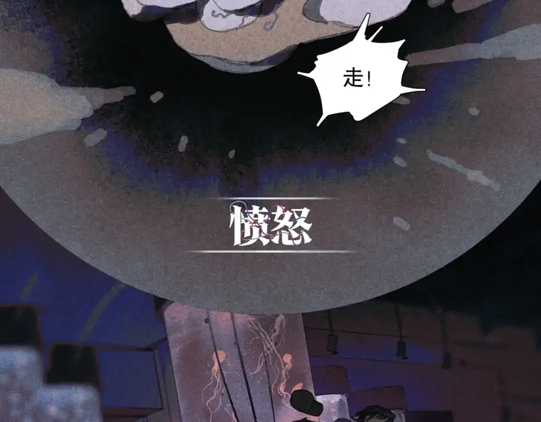 《活海》第20话 如愿 第55页