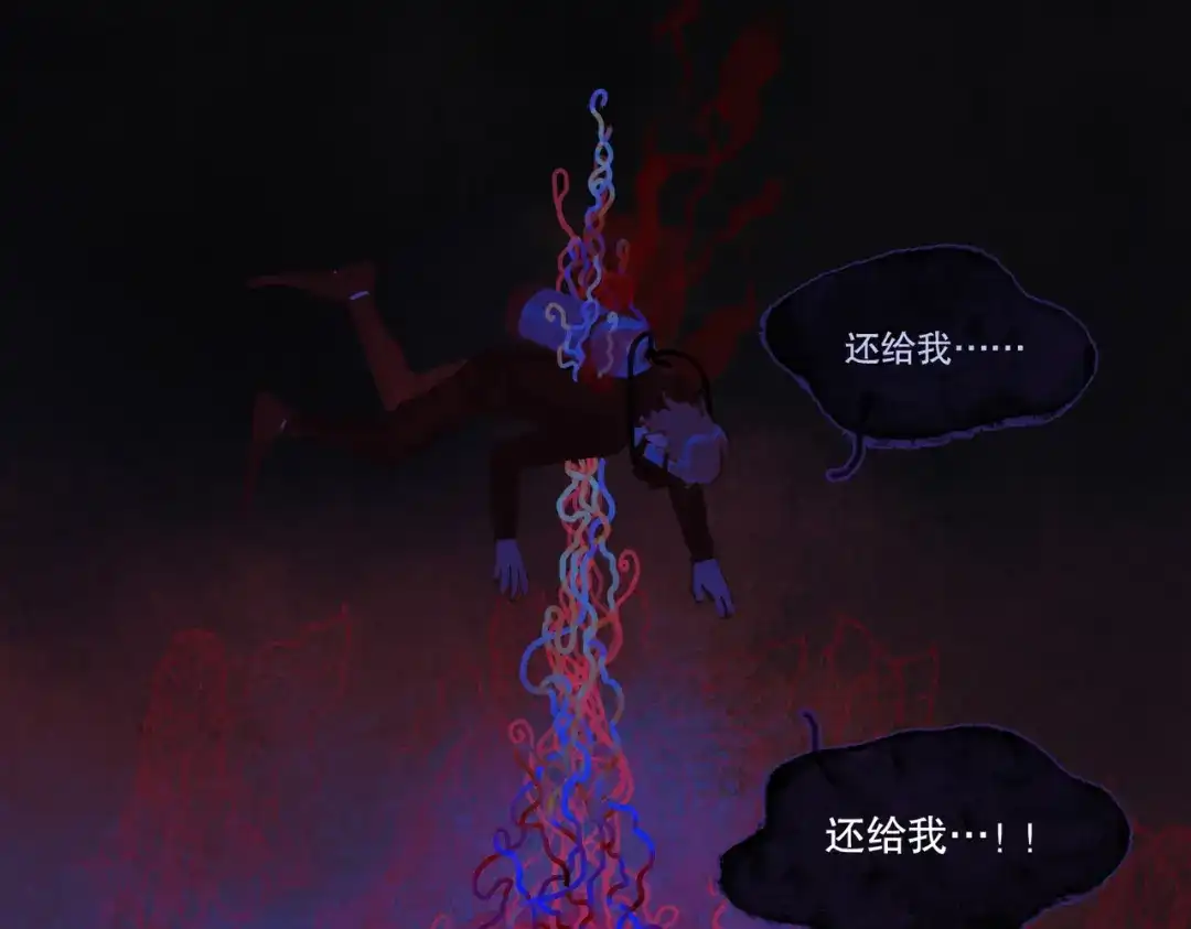 《活海》第20话 如愿 第48页