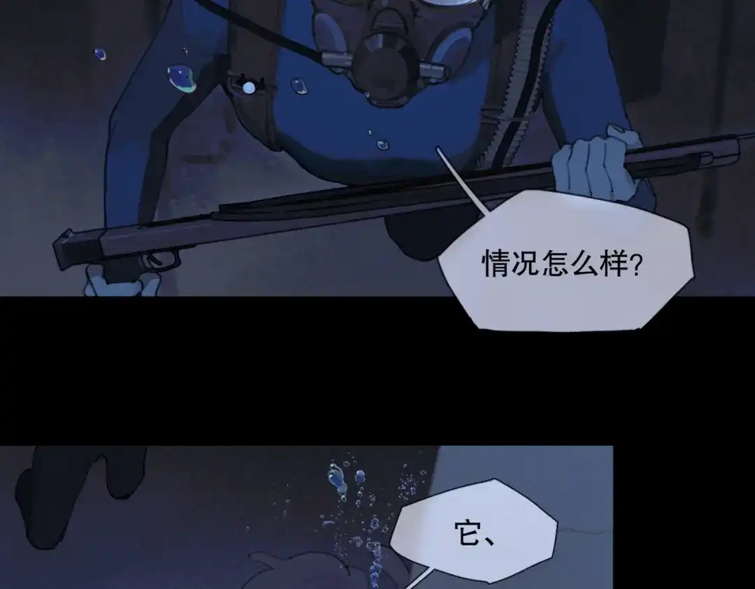 《活海》第20话 如愿 第3页
