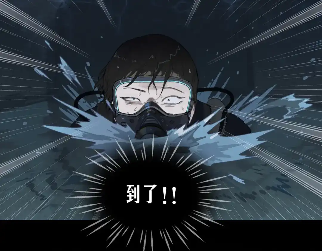 《活海》第21话 星光 第22页