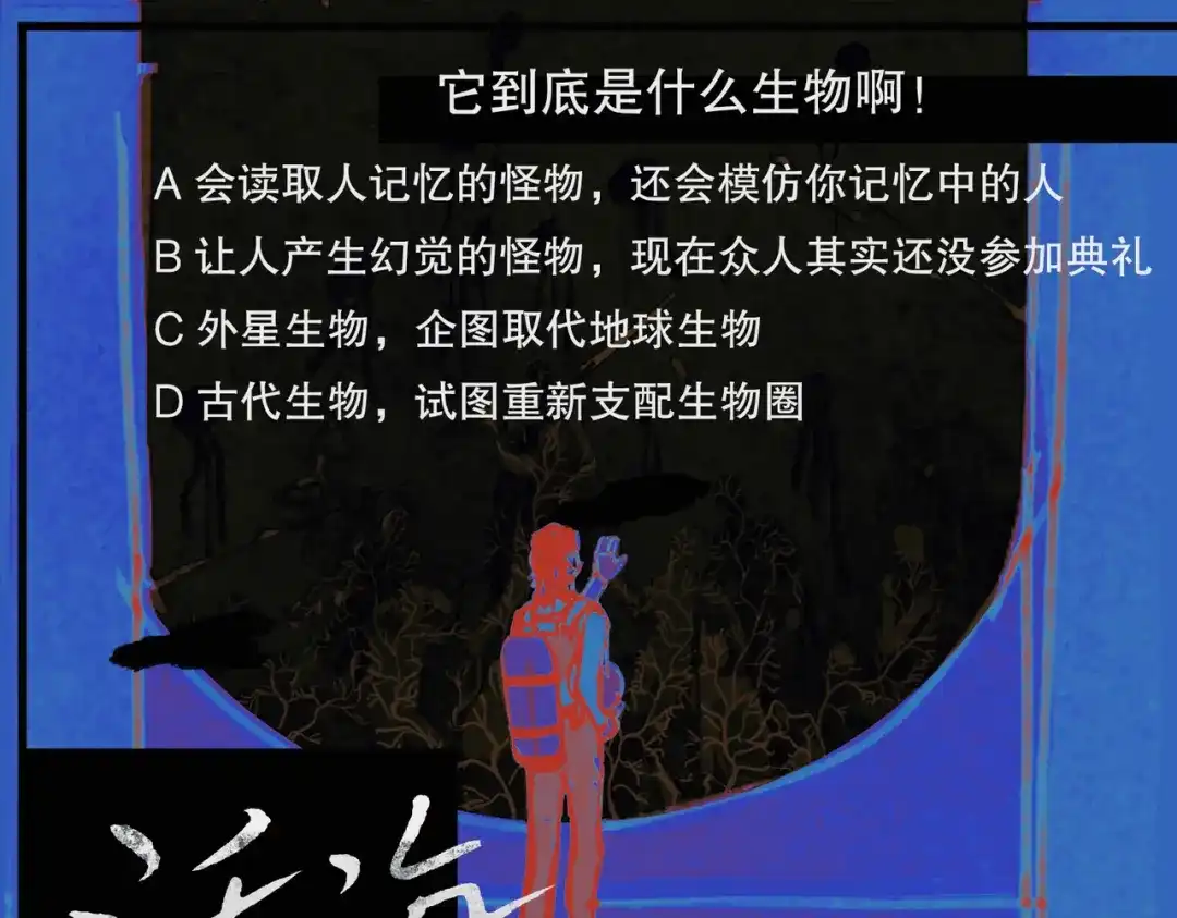 《活海》第21话 星光 第64页